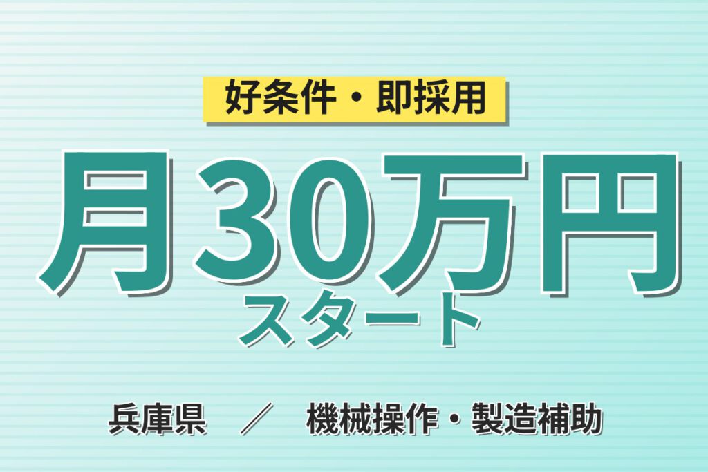 高時給1700円×3交替×重量物なし！プラスチックポリ容器の結束テープ・昇降機運搬／月収29万円可