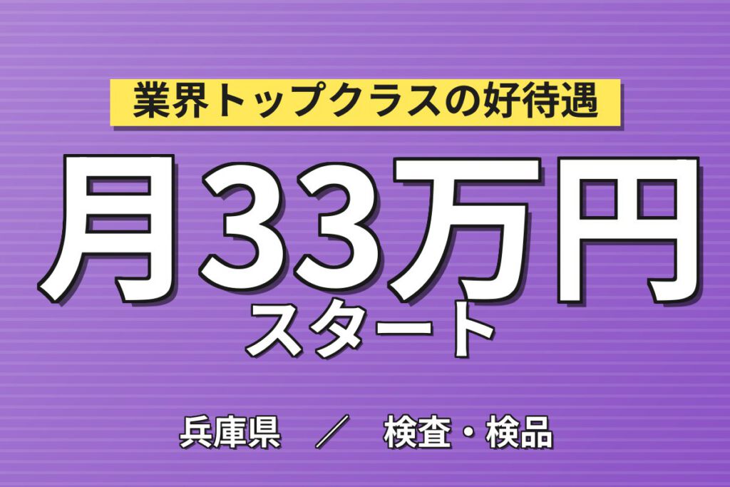 超高時給1500円×プラスチック板機械OP/目視検査×大手樹脂！4勤2休・月収33万・三木