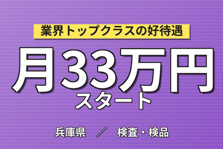 超高時給1500円×プラスチック板機械OP/目視検査×大手樹脂！4勤2休・月収33万・三木