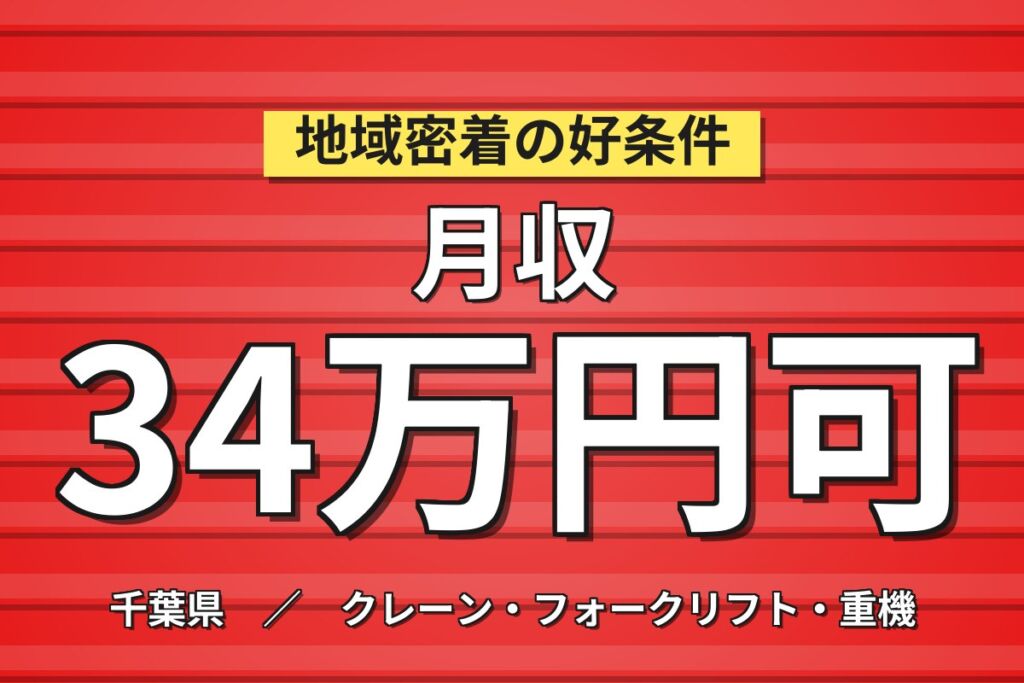 リーチリフト経験必須×冷凍倉庫×夜勤専属！コンビニ氷のフォーク運搬／時給1600円・月収34万円可・短期