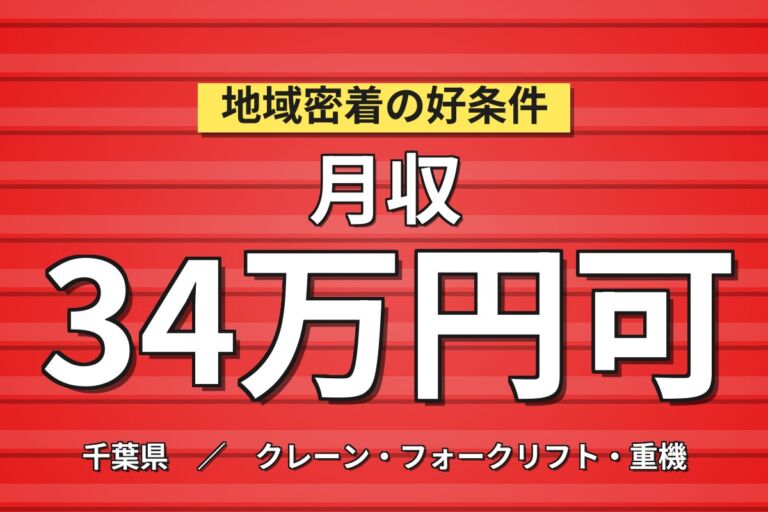 リーチリフト経験必須×冷凍倉庫×夜勤専属！コンビニ氷のフォーク運搬／時給1600円・月収34万円可・短期