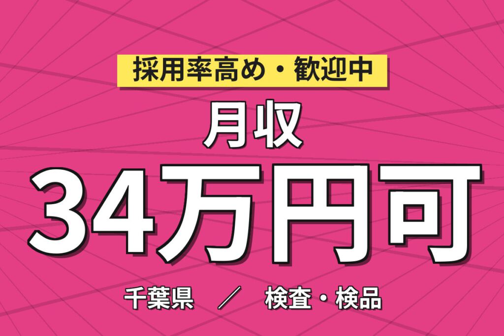 夜勤専属深夜手当120h×寮費月4万補助！コンビニ氷の製造検査・袋詰め／時給1600円・月収34万・短期