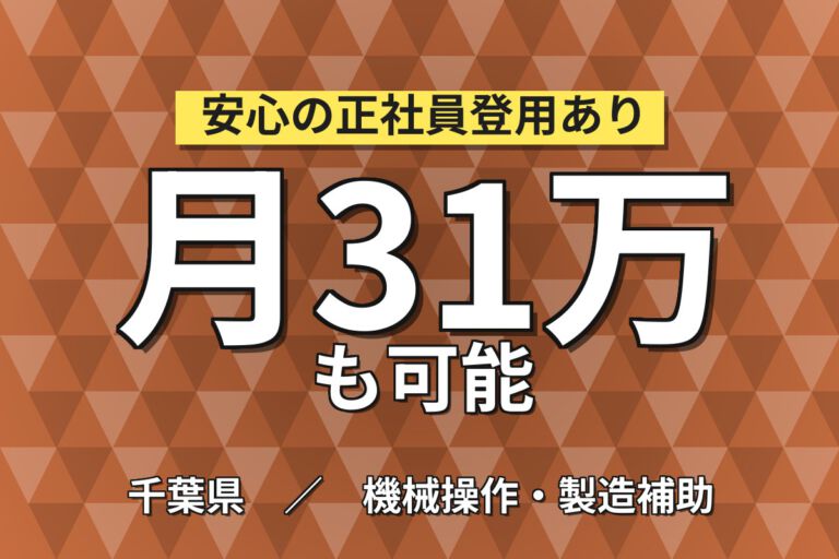 電線カバー製造×大手プラ加工メーカー！耐熱手袋で型はめ・バリ取り作業／時給1500円・2交替・月収29万円可