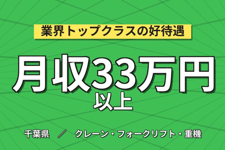 カウンターフォーク×高時給1600円×大手アルミメーカー！部品運搬・出荷業務／日勤土日祝・月収34万円可
