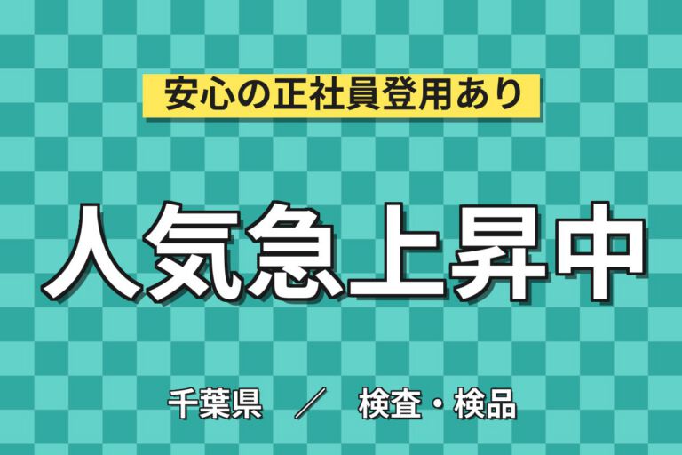 2026年1〜4月の短期×新しい食堂×食品サプリ製造！材料投入・機械操作／時給1350円・日勤・月収24万