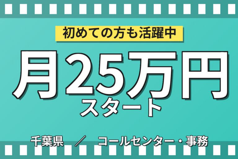 工場事務×PC作業×大手食品！システム入力・物流対応／時給1400円・日勤土日祝・月収24万