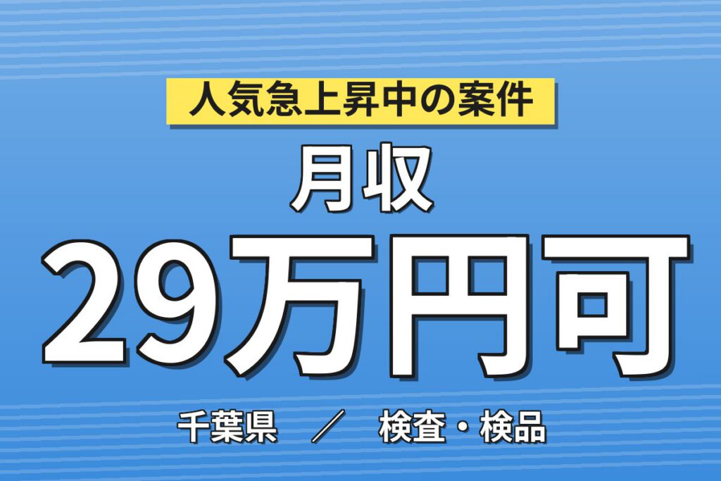 請負雇用×ケーブル保護管製造×2交替！材料投入・金型交換・機械OP／時給1500円・月収28万円可・土日
