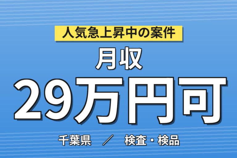 請負雇用×ケーブル保護管製造×2交替！材料投入・金型交換・機械OP／時給1500円・月収28万円可・土日