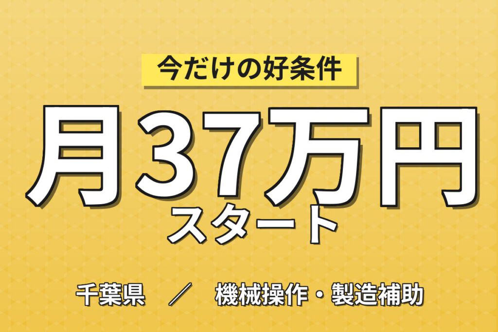 大浴場あり×送迎バス無料×水道管製造！炉800-900度の機械OP／時給1700円・2交替・月収35万円可