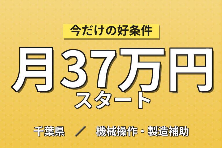大浴場あり×送迎バス無料×水道管製造！炉800-900度の機械OP／時給1700円・2交替・月収35万円可