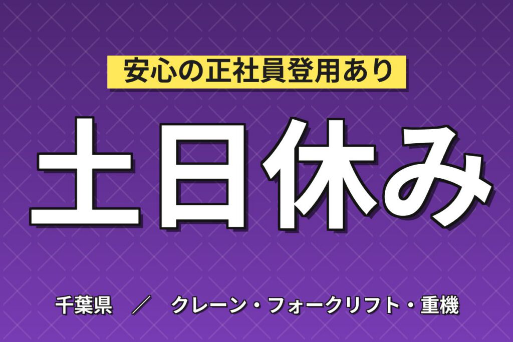 お菓子/テイクアウト容器パッケージ印刷×大手容器材メーカー！日勤土日休み・月収23万円可・千葉