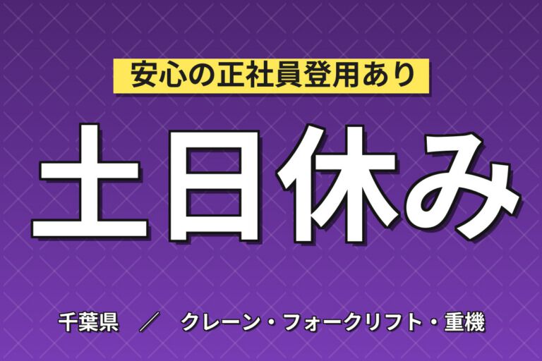 お菓子/テイクアウト容器パッケージ印刷×大手容器材メーカー！日勤土日休み・月収23万円可・千葉