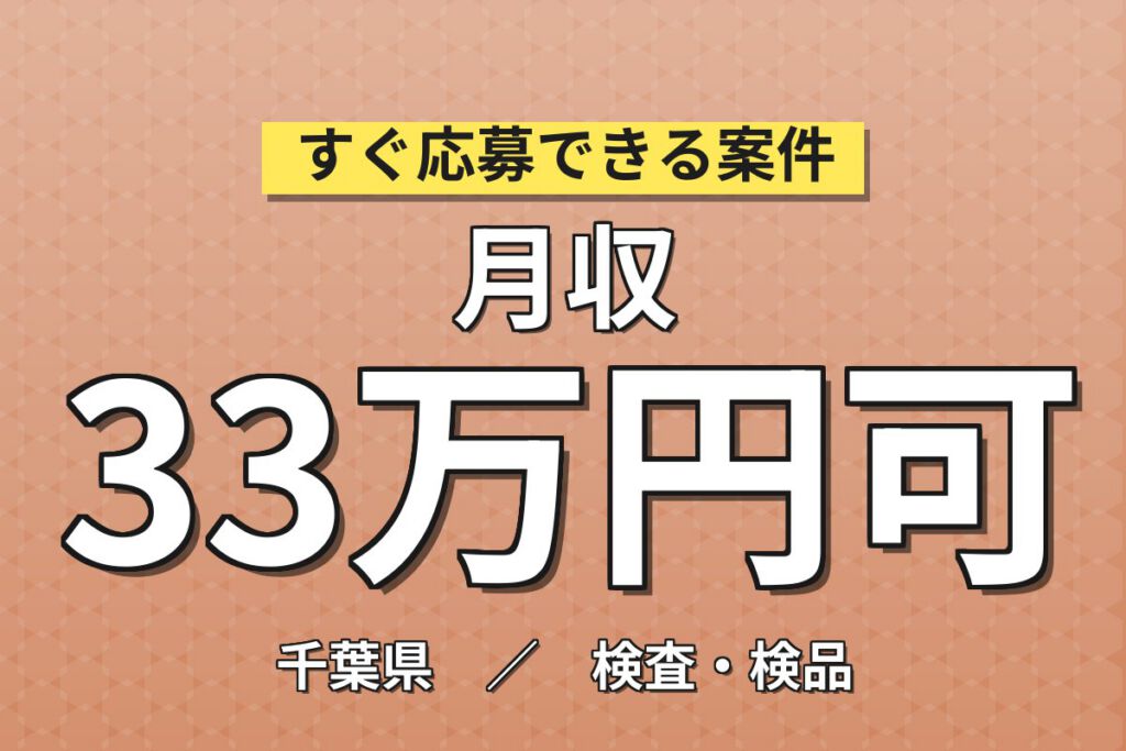 ユニッククレーン部品製造×大手クレーンメーカー！加工OP・目視検査／時給1500円・日勤土日・月収33万