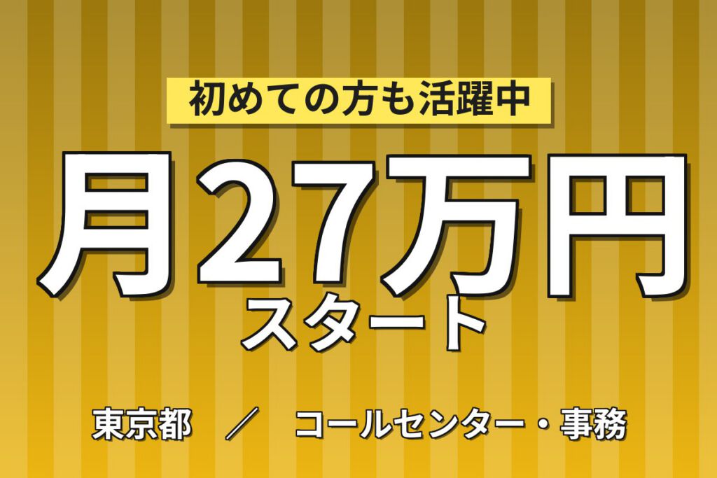 倉庫事務×PCデータ入力×大手レンタル会社！簡単Excel・検品補助／時給1500円・日勤土日・月収24万