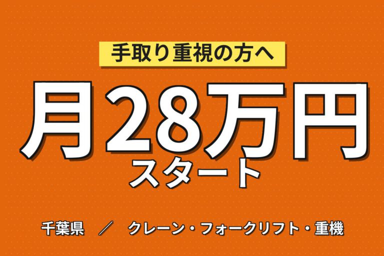 光ファイバー倉庫×カウンターフォーク×大手通信メーカー！部品受入/出庫／時給1600円・日勤・月収29万