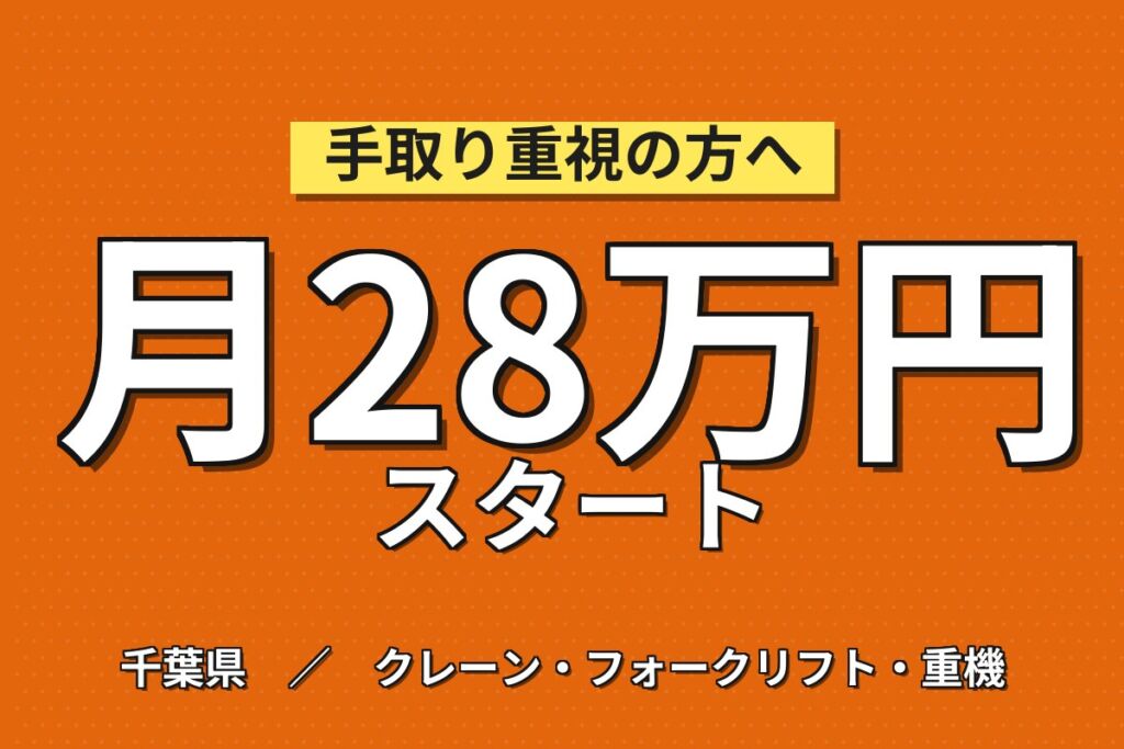 光ファイバー倉庫×カウンターフォーク×大手通信メーカー！部品受入/出庫／時給1600円・日勤・月収29万