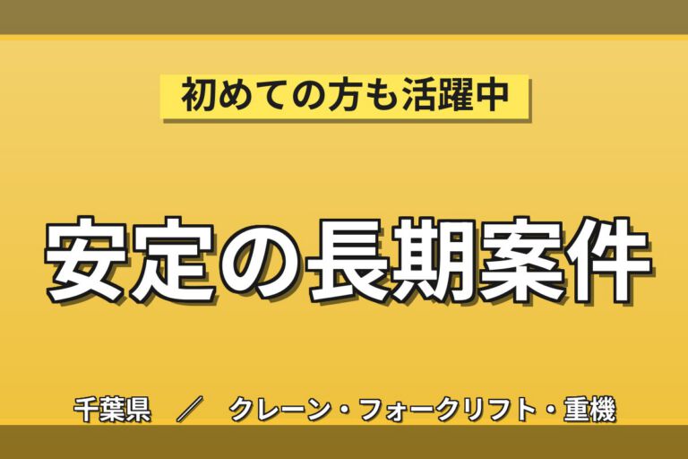 光ファイバー倉庫×PC操作×フォーク必須×大手通信メーカー！部品受入/出庫／時給1400円・日勤・月収26万