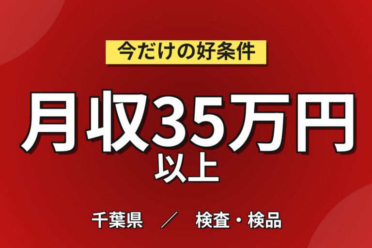 超高時給1700円×送迎バス無料×水道管部品製造！研磨機バリ取り・歪み検査／2交替・月収35万円可・船橋