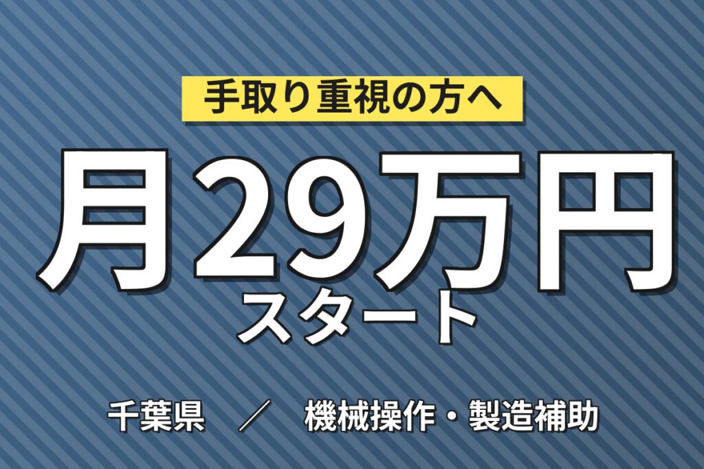 超高時給1700円×トラック円盤部品製造×大手精密加工！取り外し・運搬の単純作業／日勤土日・月収30万