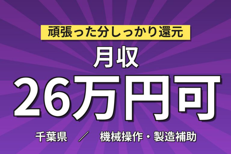 勤務後無料シャワー×ペットフード製造×大手食品！機械OP・水洗い清掃／3交替・月収26万