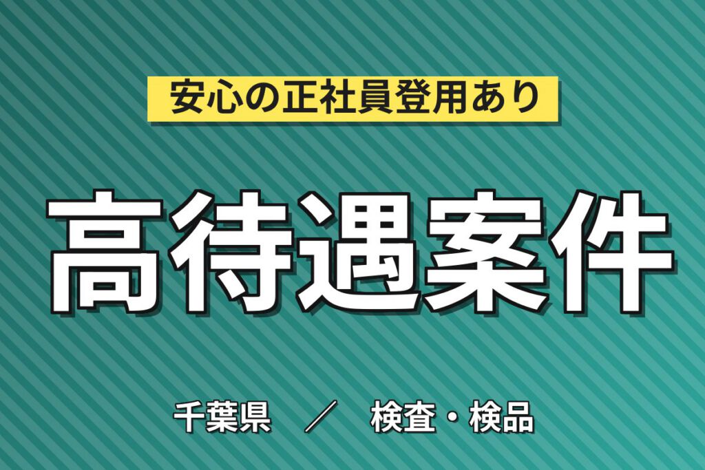 小型モーター組立×大手時計メーカー！ピンセット・半田ごてで手のひらサイズ／時給1300円・日勤土日・月収21万