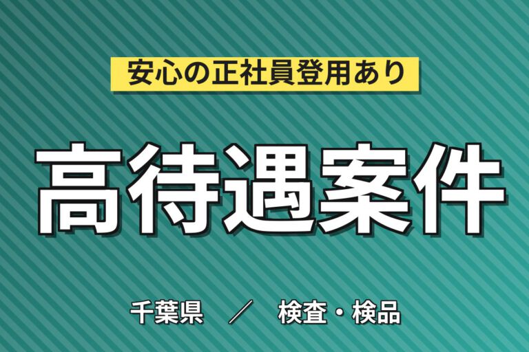 小型モーター組立×大手時計メーカー！ピンセット・半田ごてで手のひらサイズ／時給1300円・日勤土日・月収21万