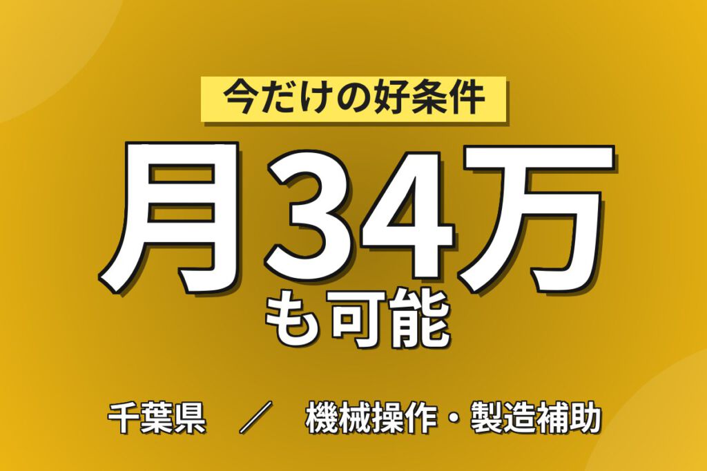 3勤1休でしっかり休む×フォーク活かす！ドライアイスの製造・梱包・出荷／時給1800円・月収34万円可
