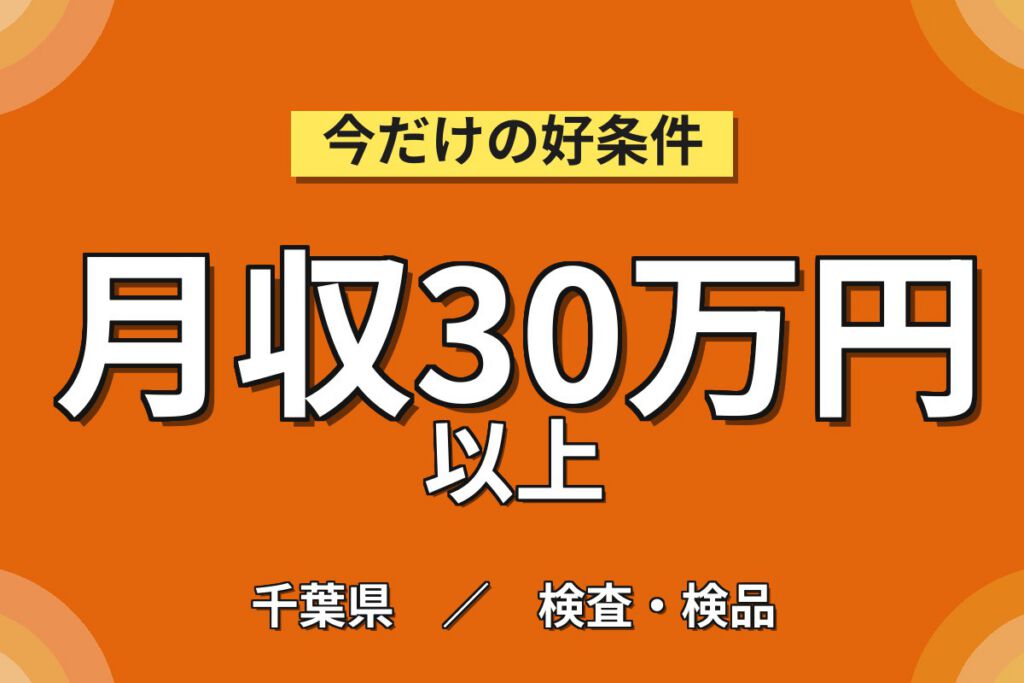 製造社員×賞与年2回×大手建材！住宅用ガラスの検査・機械操作／月収26万円可・野田市