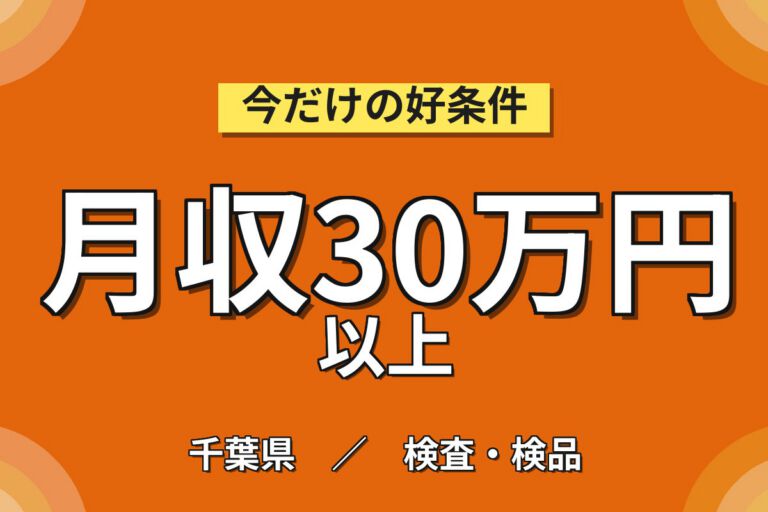 製造社員×賞与年2回×大手建材！住宅用ガラスの検査・機械操作／月収26万円可・野田市