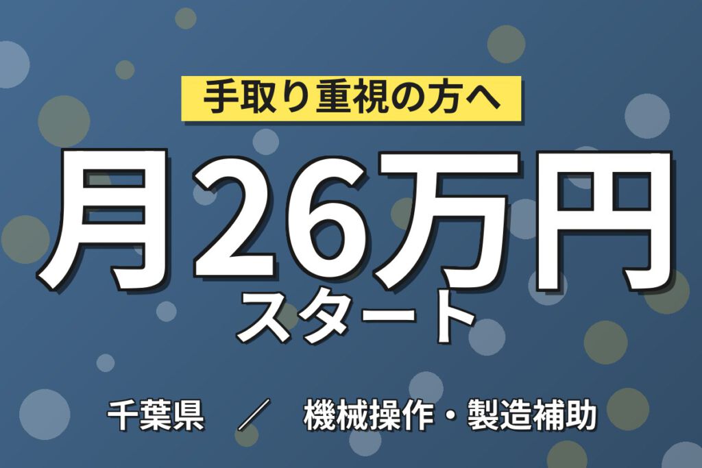 駅徒歩13分×日勤専属×土日祝休み！車両部品の梱包・仕分け・洗浄／時給1500円・月収26万円可