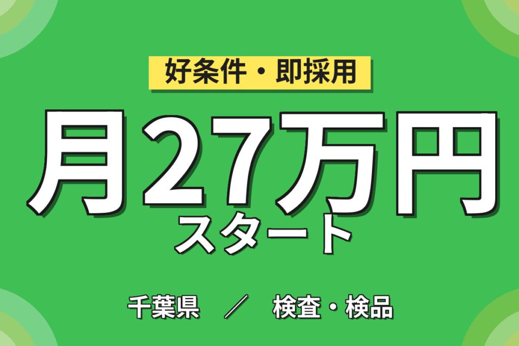 時給1500円×資格取得支援！薄鋼板の製造ライン・梱包スタッフ／月収27万円可・2交替×土日祝休み