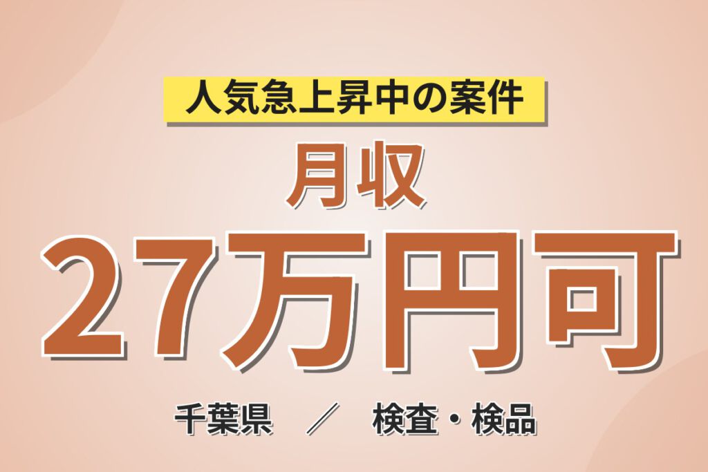 時給1310円×社食250円！食品パッケージ製袋スタッフ／月収27万円可・2交替×4勤2休・寮費補助