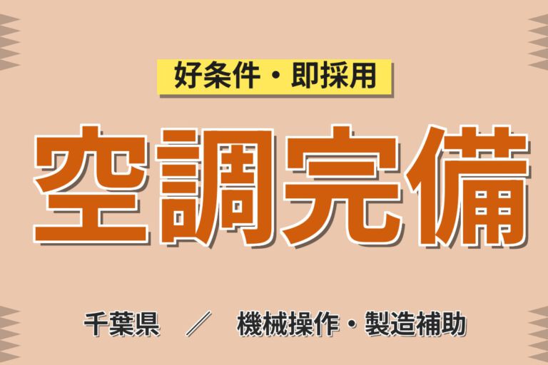 時給1300円×家賃補助！食品パッケージフィルムの製造補助スタッフ／月収34万円可・2交替×4勤2休