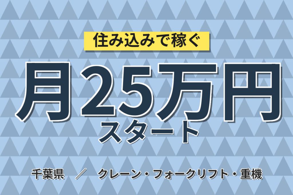時給1400円×正社員化可能！フィルム生産補助スタッフ／月収25万円可・日勤・寮あり・残業少なめ