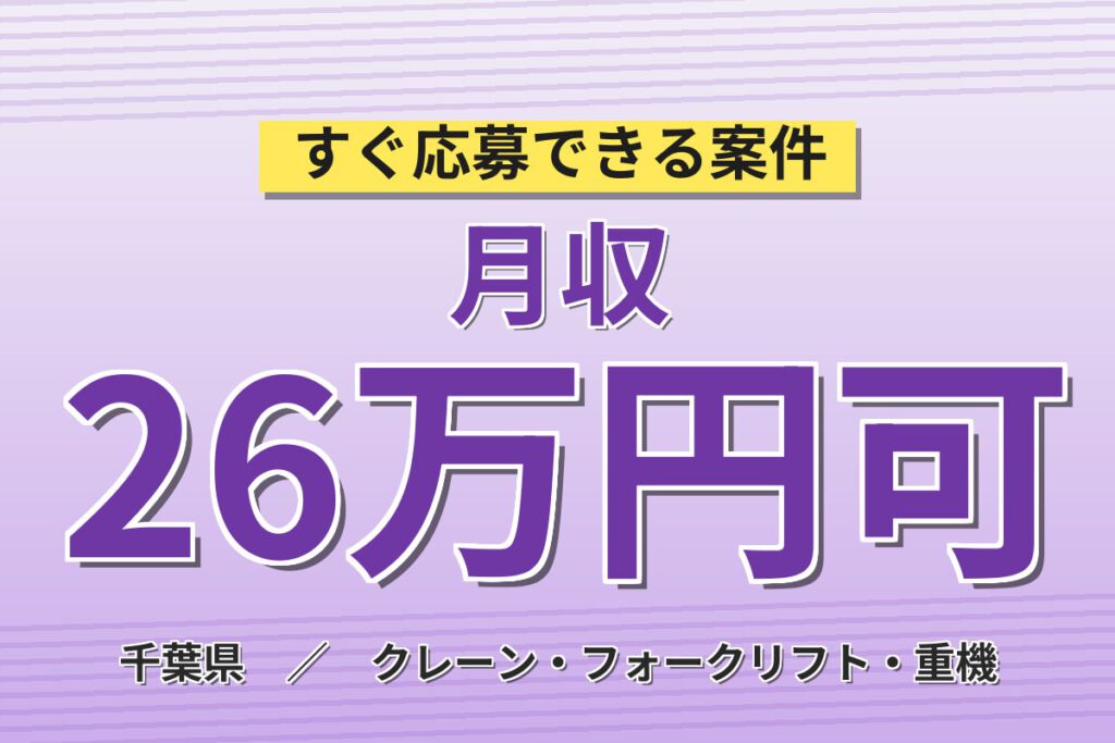 時給1450円×イベント充実！アルコール抽出工場の設備操作スタッフ／月収26万円可・日勤×土日祝休み