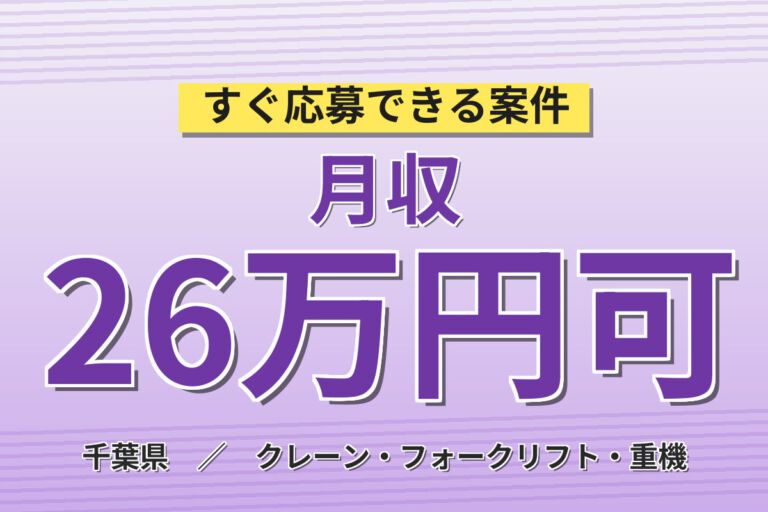 時給1450円×イベント充実！アルコール抽出工場の設備操作スタッフ／月収26万円可・日勤×土日祝休み