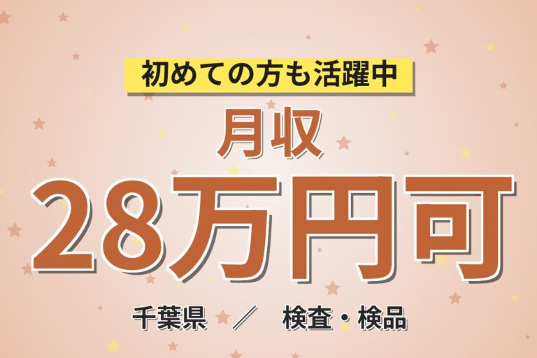 時給1580円×送迎あり！水性インキの色合わせ・展色スタッフ／月収28万円可・日勤・正社員登用制度あり