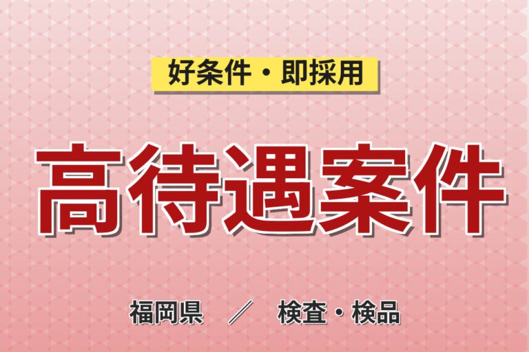 時給1190円×大型連休あり！菓子商品の検品・ピッキングスタッフ／月収20万円可・土日祝休み