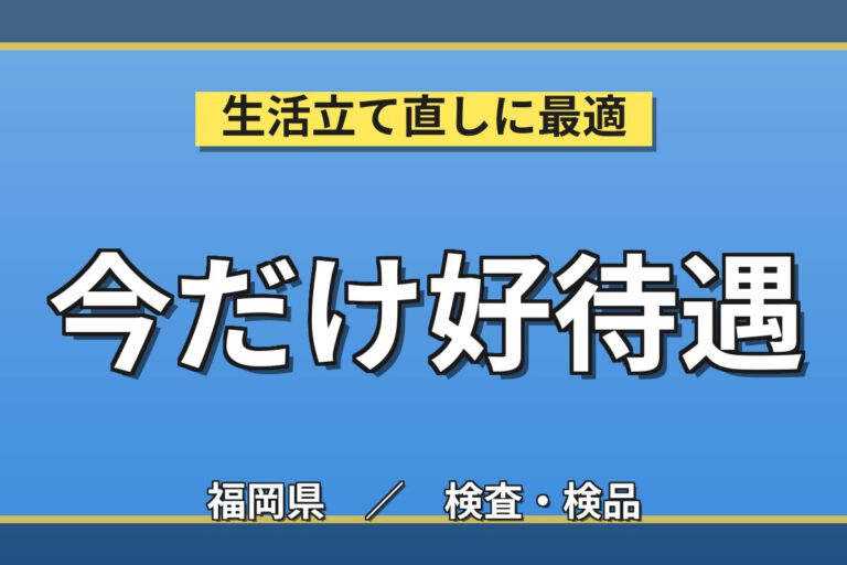 時給1150円×低温倉庫！冷凍食品の仕分け・ピッキングスタッフ／月収19万円可・遅番シフト