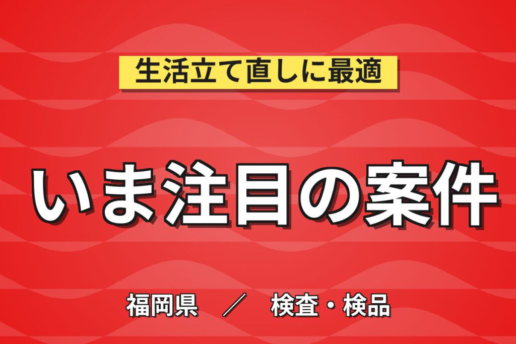 時給1140円×大型連休あり！自動車プラスチック・カメラ部品の組立・検査／月収22万円可・日勤×土日祝休み