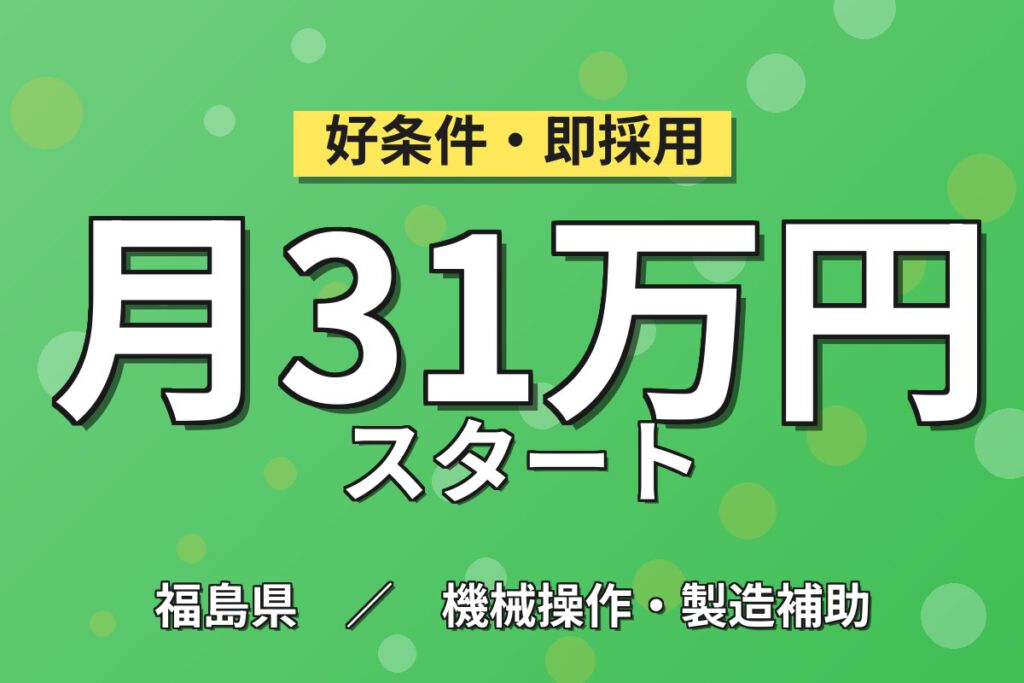 時給1500円×日勤！コンクリート2次製品の型枠成形・バリ取りスタッフ／月収31万円可・土日祝休み