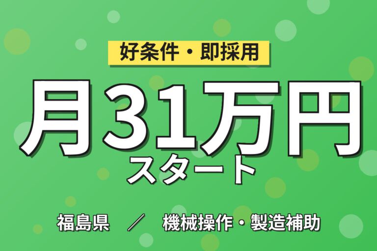 時給1500円×日勤！コンクリート2次製品の型枠成形・バリ取りスタッフ／月収31万円可・土日祝休み