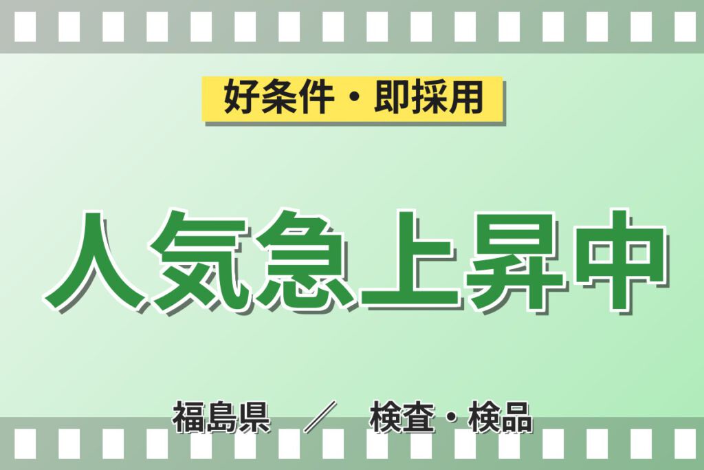 稼げる6勤2休×3交替！ガラス壜の目視検査スタッフ／月収24万円可・寮あり・5S徹底