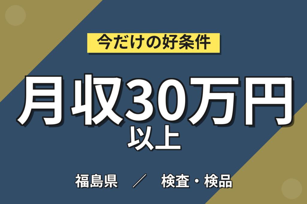 無料送迎×長期安定！自動車部品の組立・ロボット溶接・検査スタッフ／月収30万円可・2交替×土日休み