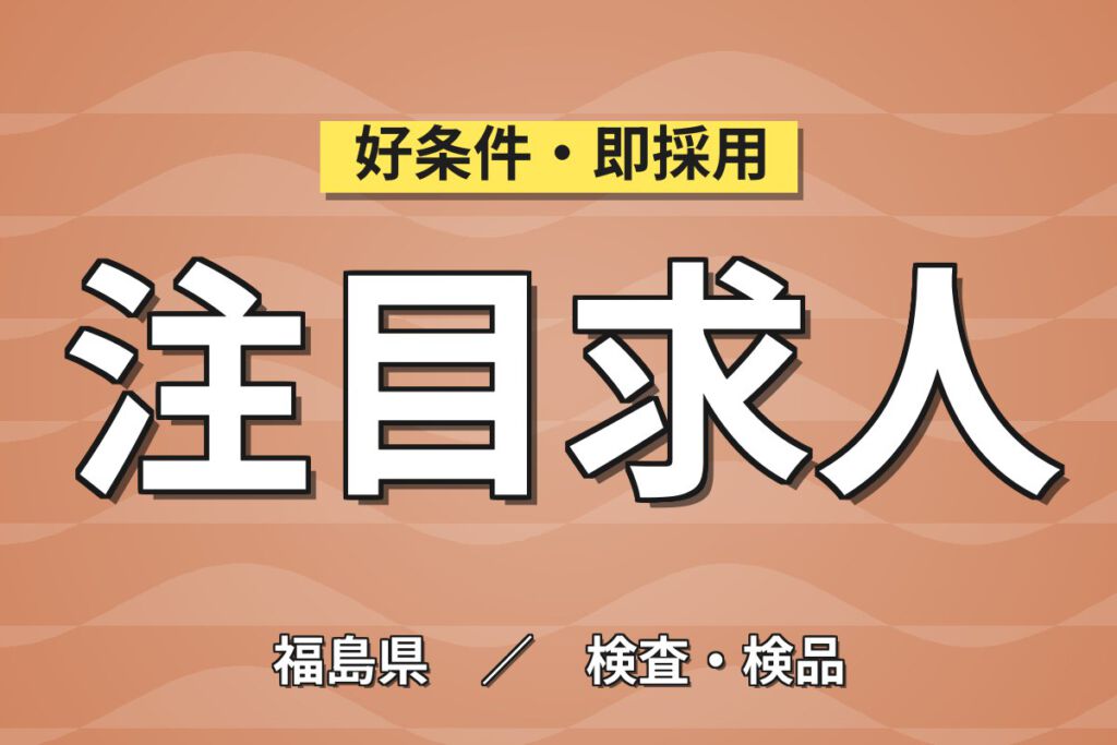 5S徹底×綺麗な職場！オイルシールの加硫オペレーター／月収22万円可・3交替×土日休み・寮あり