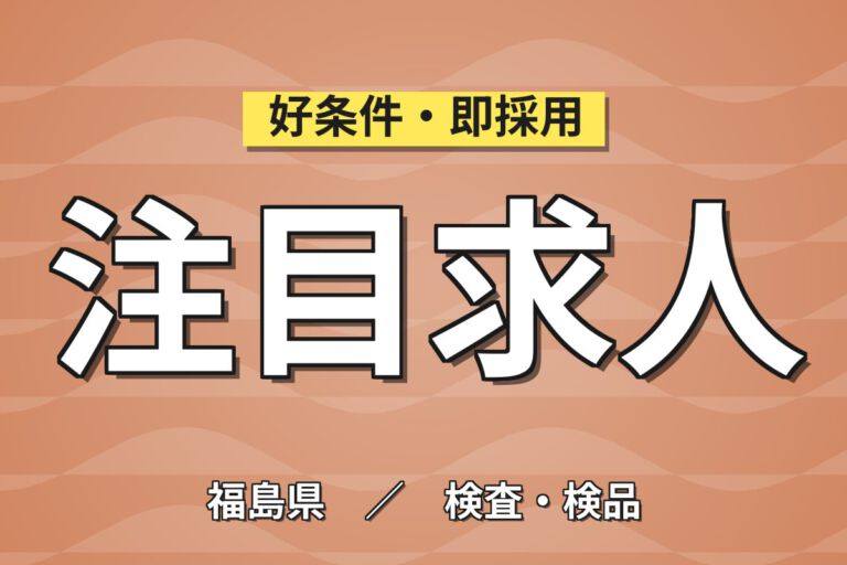 5S徹底×綺麗な職場！オイルシールの加硫オペレーター／月収22万円可・3交替×土日休み・寮あり