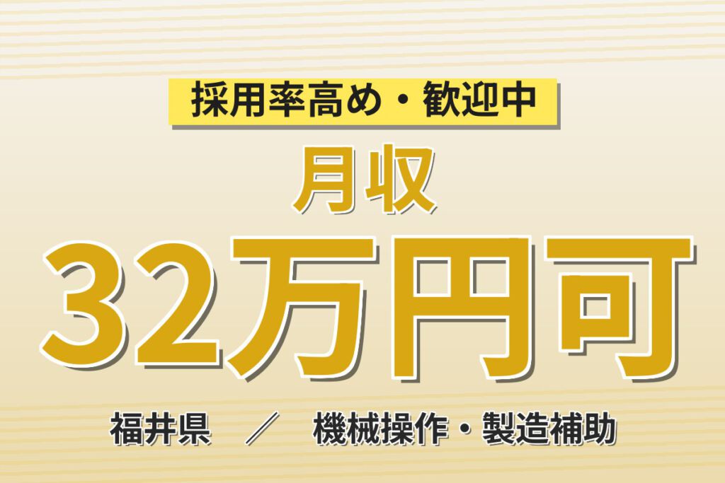 超高時給1750円×設備監視中心！紙ロールのセッティング・トラブル監視／3交替・月収30万円可・土日休み