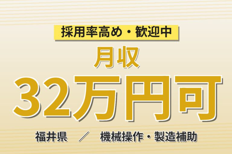 超高時給1750円×設備監視中心！紙ロールのセッティング・トラブル監視／3交替・月収30万円可・土日休み