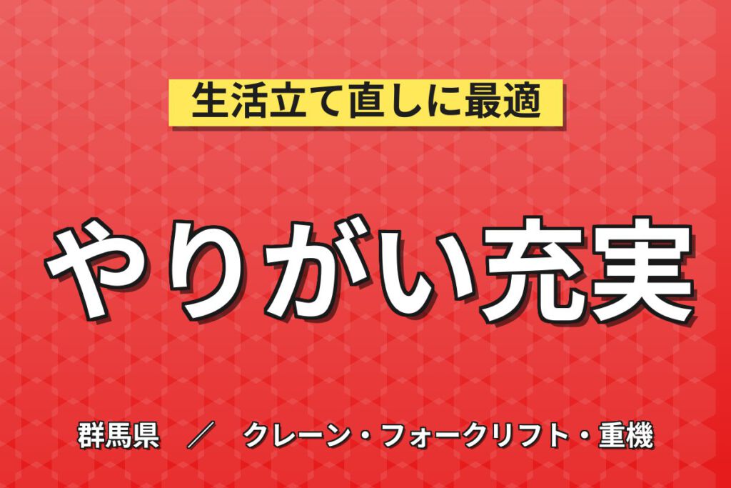 残業ほぼなし×日勤！化粧品・工業用薬品工場のフォークリフト・梱包スタッフ／月収21万円可・土日祝休み