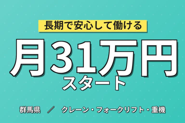 時給1350円×寮費補助！リーチフォークでの自動車部品の入出庫スタッフ／月収31万円可・2交替×土日休み